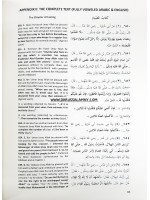 Hadeeth Study Fasting in Ramadhaan Night Prayers Zakaat Al-Fitr & Eed Prayer (Workbook)